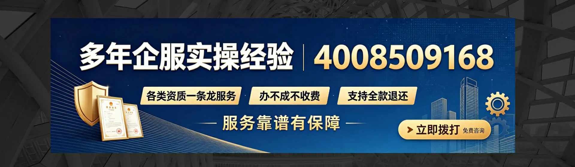 许昌分站首页横幅