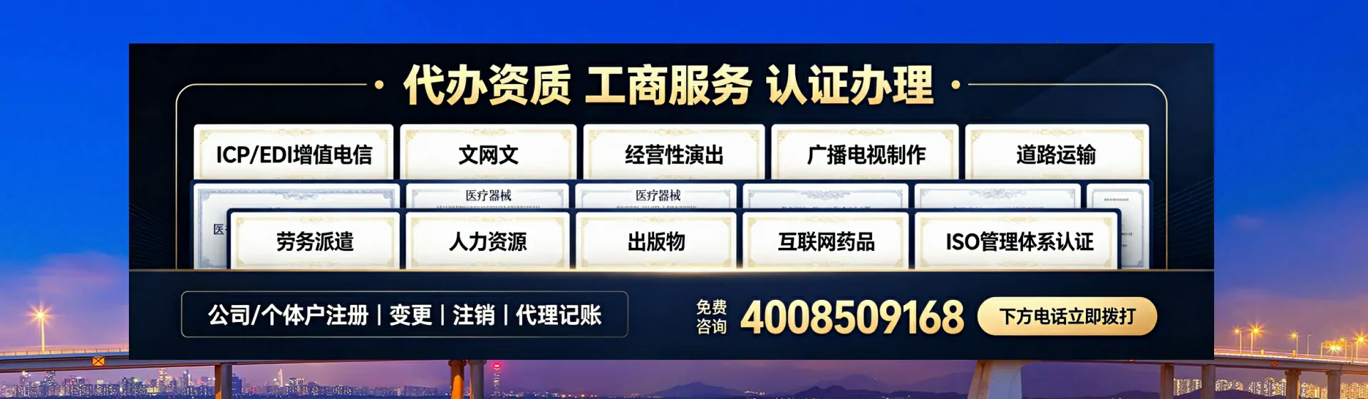 许昌分站首页横幅